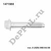Болт рычага задней подвески Ford Mondeo IV (07-...) (1471980 / DEB010F)